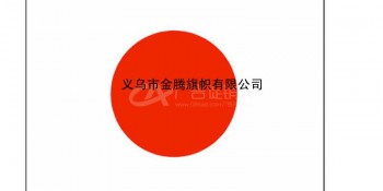 经久耐用涤纶材质日本国国旗厂家直销批发各国各尺寸优质旗帜