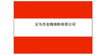 高端定制拉脱维亚共和国国旗厂家直销批发各国各尺寸耐用涤纶优质奢华旗帜