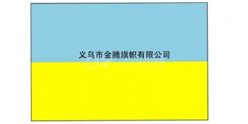 厂家直销批发乌克兰国旗专业定制涤纶纳米防水防晒各尺寸优质旗帜