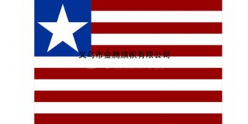 厂家直销批发高端涤纶防水防晒耐用型利比果亚国旗定制各国各式高档旗帜
