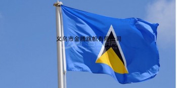 高端定制色泽鲜艳圣卢西亚国旗耐用涤纶防水防晒各国各尺寸优质厂家直销混合批发