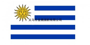 高端定制色泽鲜艳乌拉圭国旗纳米涤纶防水防晒各国各尺寸优质厂家直销混合批发