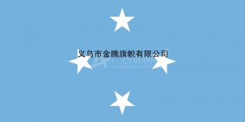 高端定制色泽密克罗尼西亚联邦国旗纳米涤纶防水防晒各国各尺寸优质厂家直销混合批发