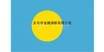 厂家直销优质奢华帕劳国旗专业定制各尺寸涤纶纳米防水防晒耐用旗帜