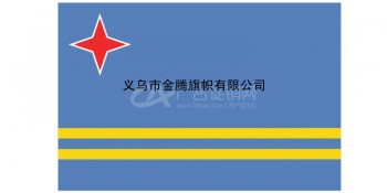 高端定制阿鲁巴（荷）国旗纳米涤纶防水防晒优质奢华厂家混合批发