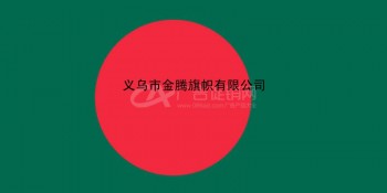 高端定制色泽鲜艳孟加拉人民共和国国旗纳米涤纶防水防晒各国各尺寸优质厂家直销混合批发