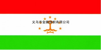 厂家直销专业定制涤纶纳米防水防晒塔吉克斯坦国旗批发各尺寸高端优质旗帜