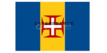 厂家直销优质奢华马德拉群岛（葡）国旗专业定制各尺寸涤纶纳米防水防晒耐用旗帜